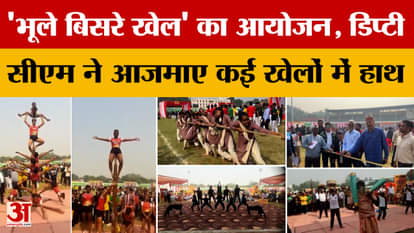 Lucknow: 'Forgotten Games' organised, Deputy CM tried his hand at many sports