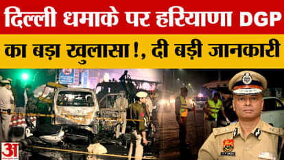 Haryana on high alert after Delhi blast: Major crackdown on cyber fraud, interstate border checking intensifie