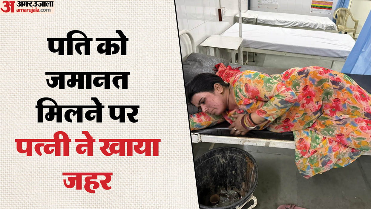wife consumed poisonous substance outside police station to husband sent to jail