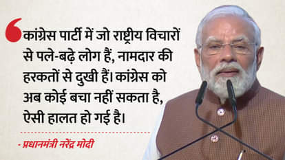 प्रधानमंत्री नरेंद्र मोदी