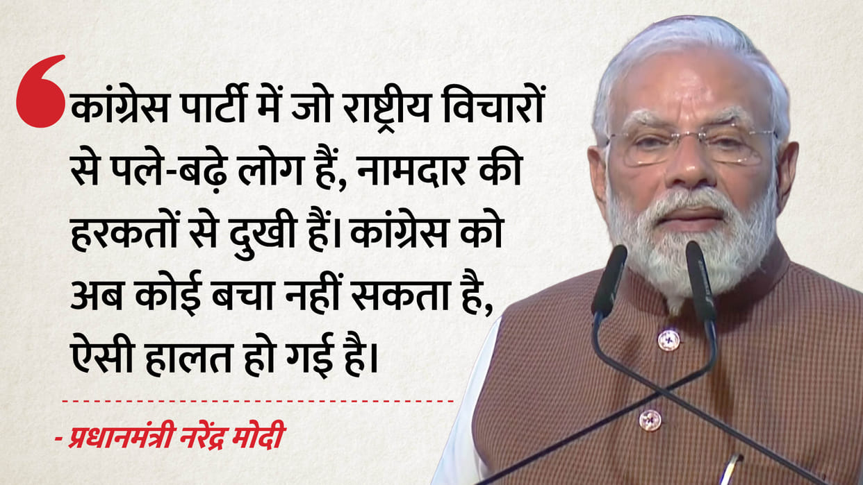PM Modi Gujarat Visit Bihar Election Victory Slams Rahul Gandhi tejashwi yadav Waqf Bill RJD Congress