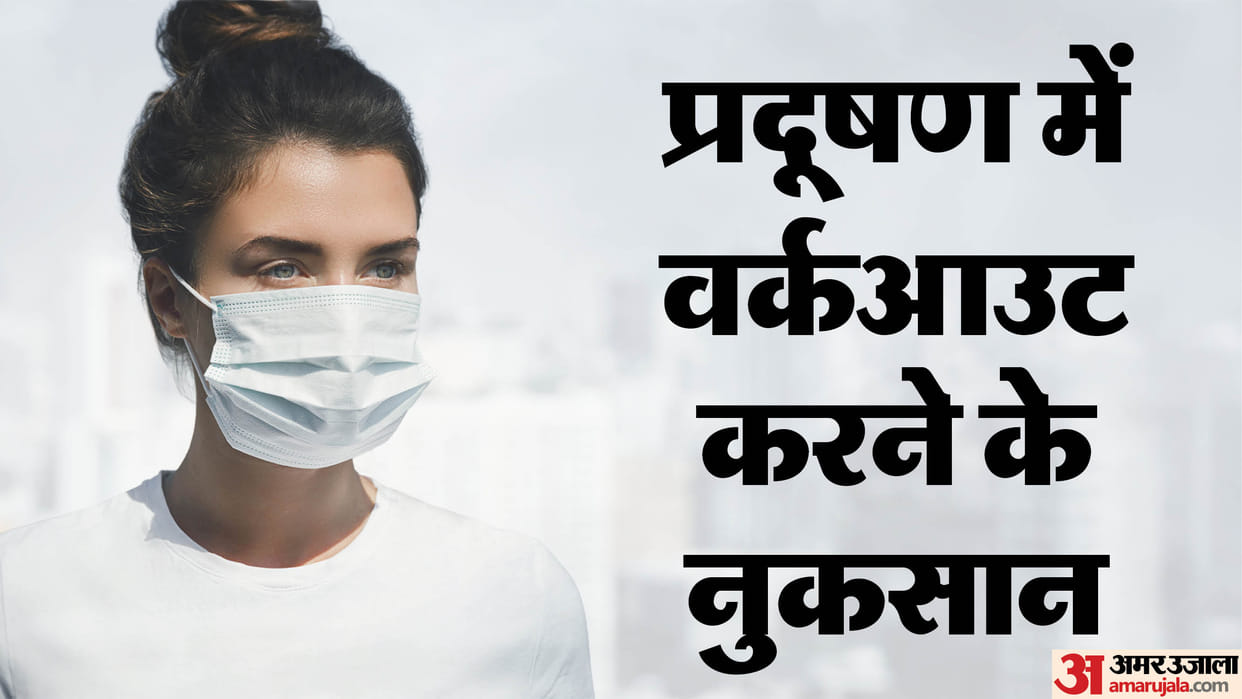 Health Tips Morning Walk in 400 AQI Risk Serious Diseases Are Entering in Body Check Impact