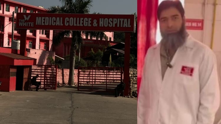 पठानकोट से डाॅक्टर काबू:अल फलाह विश्वविद्यालय में काम कर चुका है डॉ. रईस अहमद भट्ट, मामून कैंट से गिरफ्तारी – Doctor Arrested From Pathankot Dr. Raees Ahmed Bhatt Has Worked At Al Falah University Mamoon Cantt