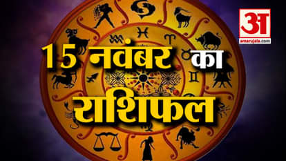 Horoscope 15 November 2025: See what your zodiac sign says | Today's Horoscope | Horoscope | Amar Ujala