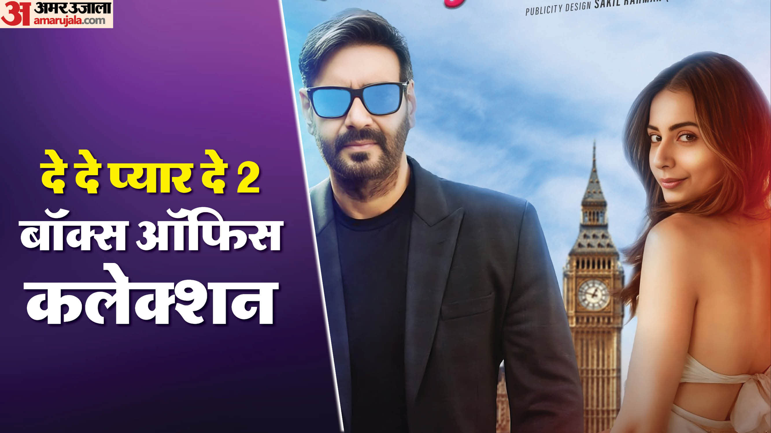 De De Pyaar De 2 Box Office day two total earning Ajay devgn film