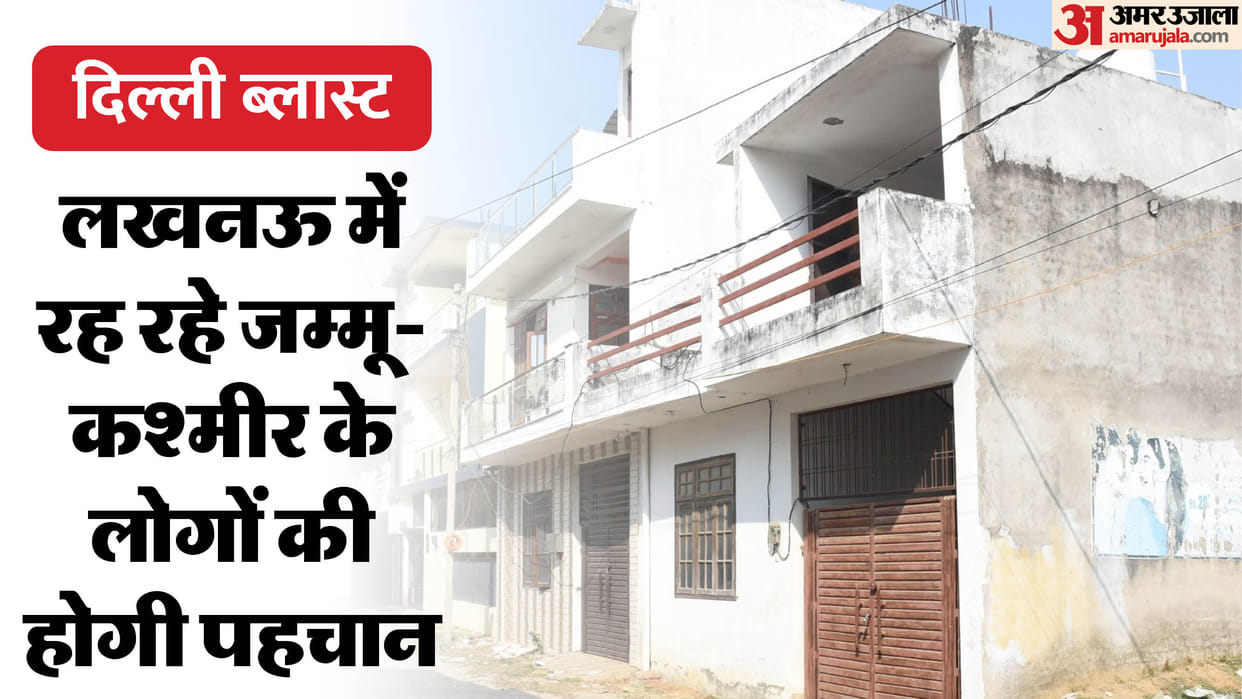 UP: Delhi blasts linked to Lucknow; now people from Jammu and Kashmir will be identified; students will also b