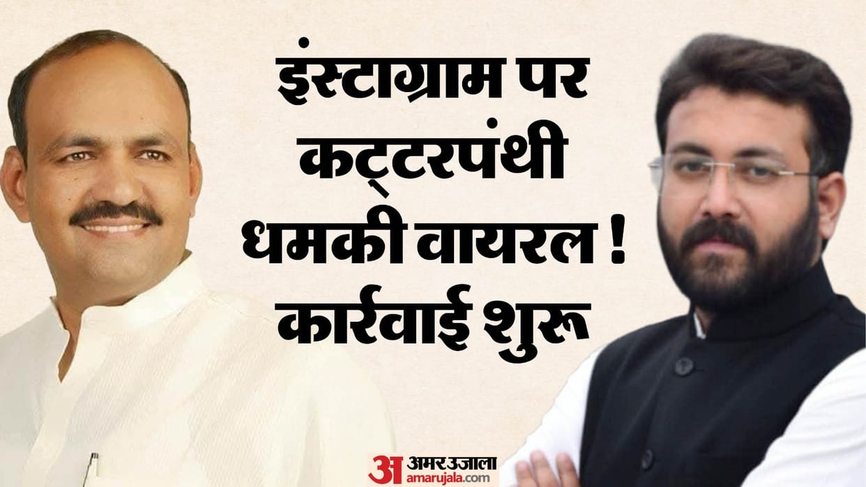 Waqf Board Chairman and Director received threats of beheading after welcoming  RSS march,  FIR filed
