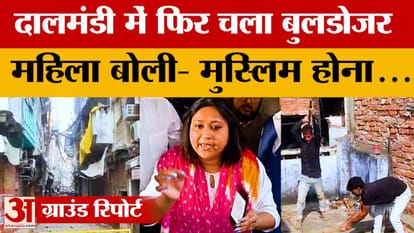 Varanasi: Bulldozers again run in Dal Mandi market, shopkeepers express their displeasure