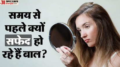 सफेद बालों की समस्या
