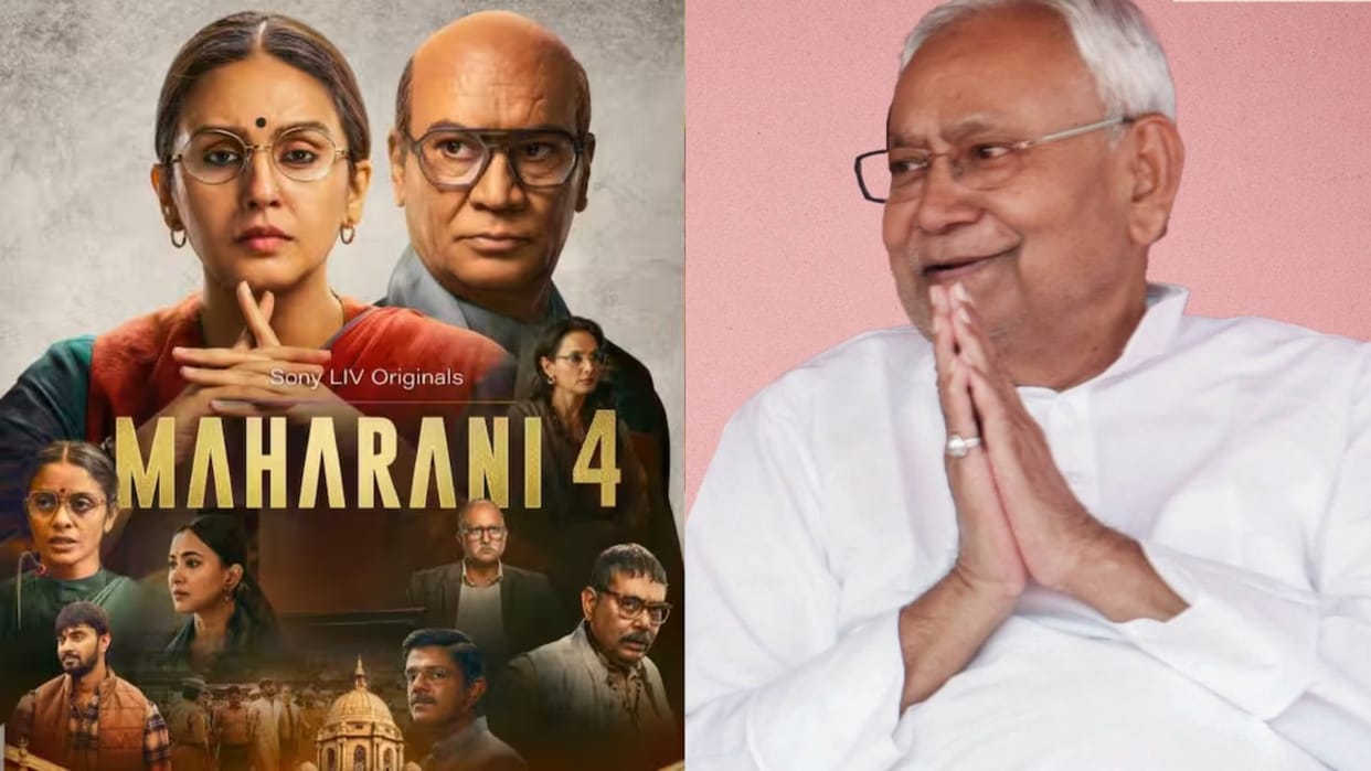 This dialogue of Maharani went viral as soon as the results were announced Video goes Viral