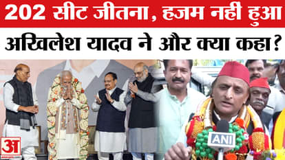 Bihar Election Results 2025: What did Akhilesh Yadav say on the results, made an announcement on the UP electi