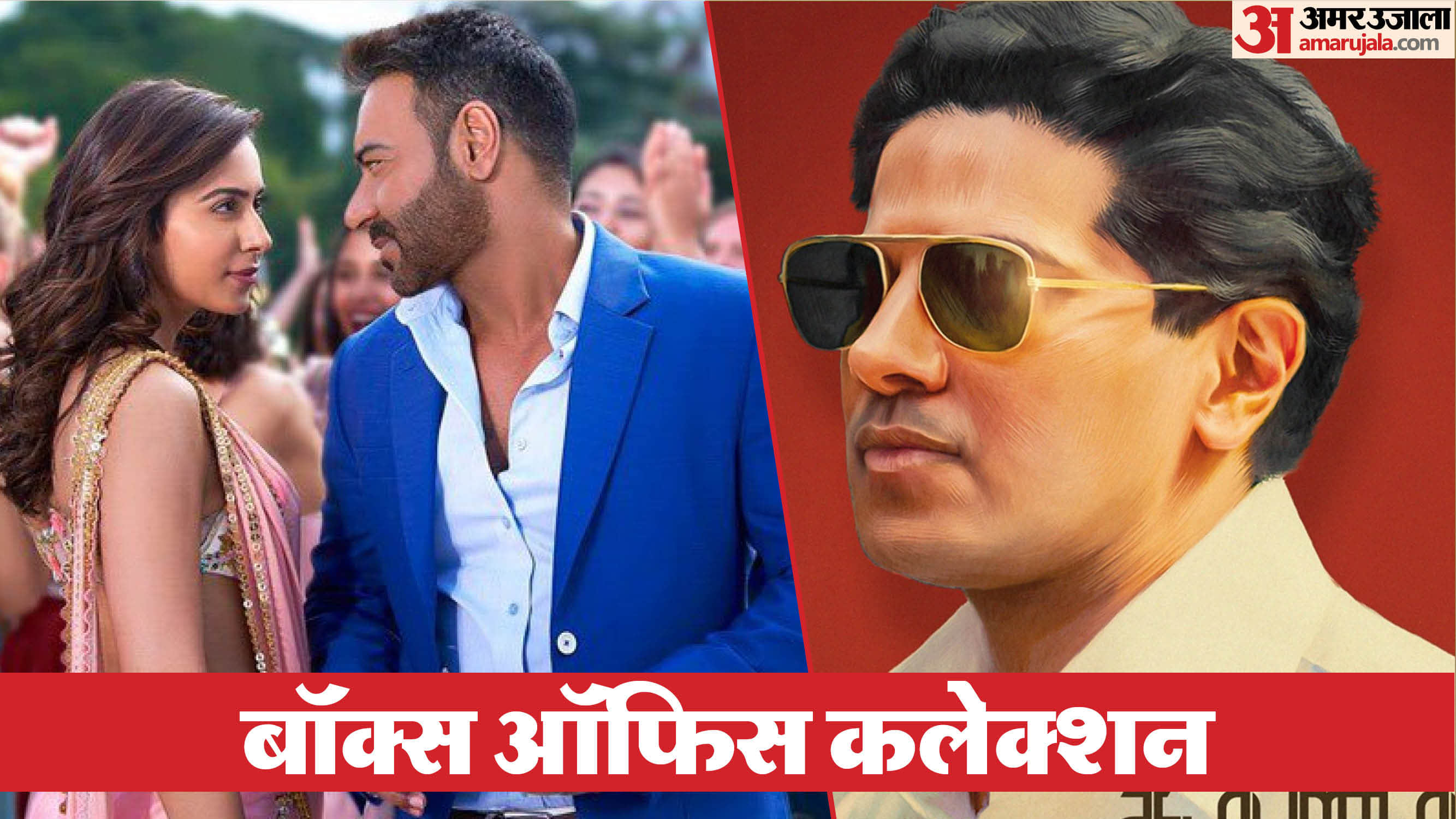 Ajay Devgn Movie De De Pyaar De 2 Kaantha And Yami Gautam Haq Saturday Box Office Collection