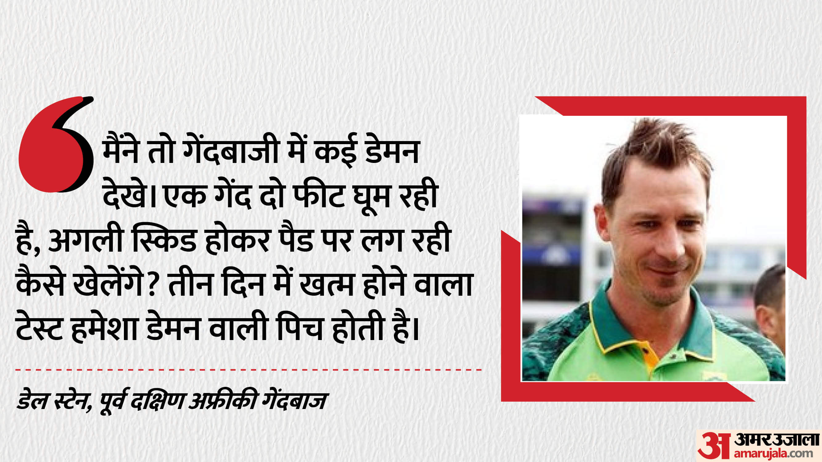 IND vs SA Test: Sourav Ganguly Anil Kumble Cheteshwar Pujara Gautam Gambhir reactions on Kolkata Test