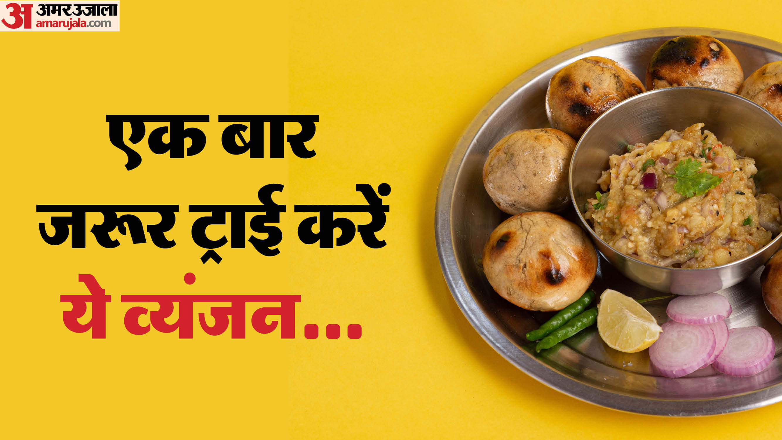 Traditional Bihar Foods Must Try Check Full Details Bihar ki Famous Dishes ke Naam
