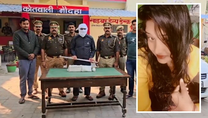 Hamirpur UP Police killer inspector murdered girlfriend with a rod then dumped her naked body