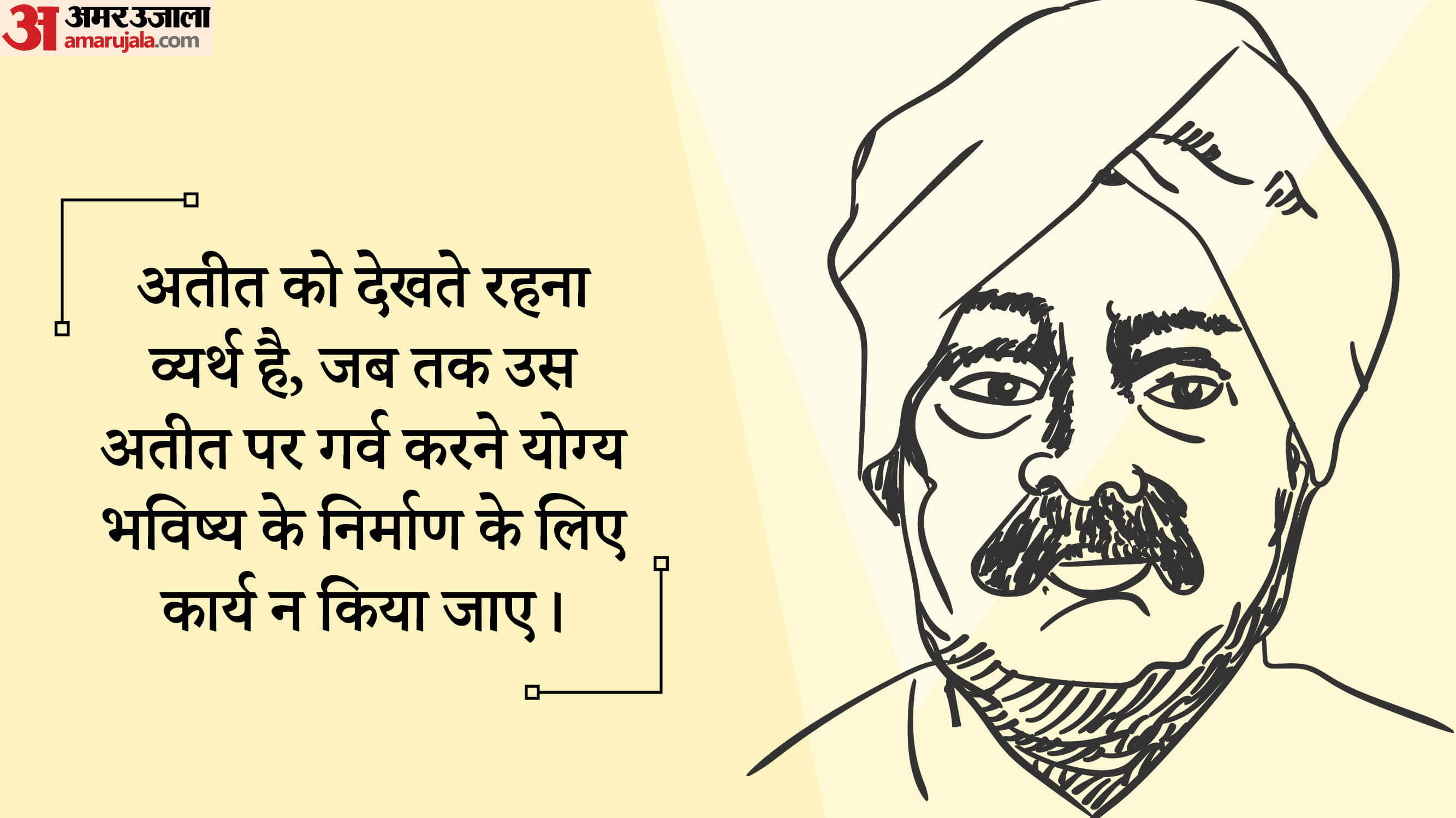 Lala Lajpat Rai Death Anniversary 2025 Motivational Quotes Thoughts Messages anmol vichar in hindi