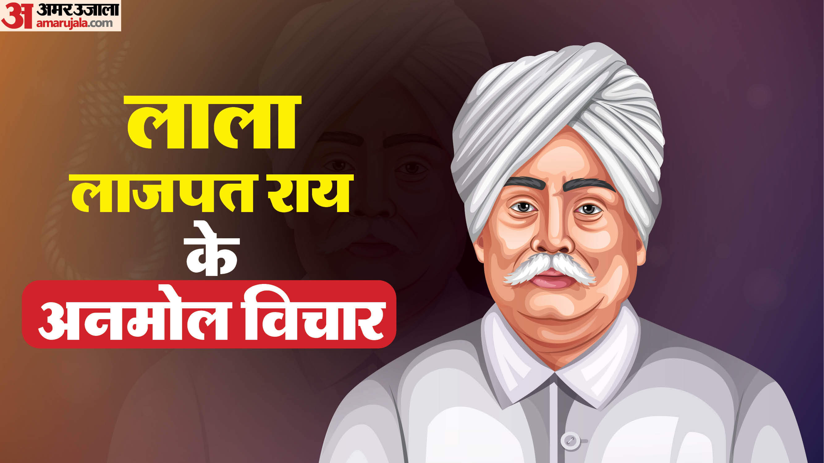 Lala Lajpat Rai Death Anniversary 2025 Motivational Quotes Thoughts Messages anmol vichar in hindi