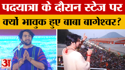 Mathura: Why did Baba Bageshwar become emotional on stage during the Hindu Unity Padyatra?