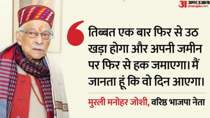 वरिष्ठ भाजपा नेता मुरली मनोहर जोशी