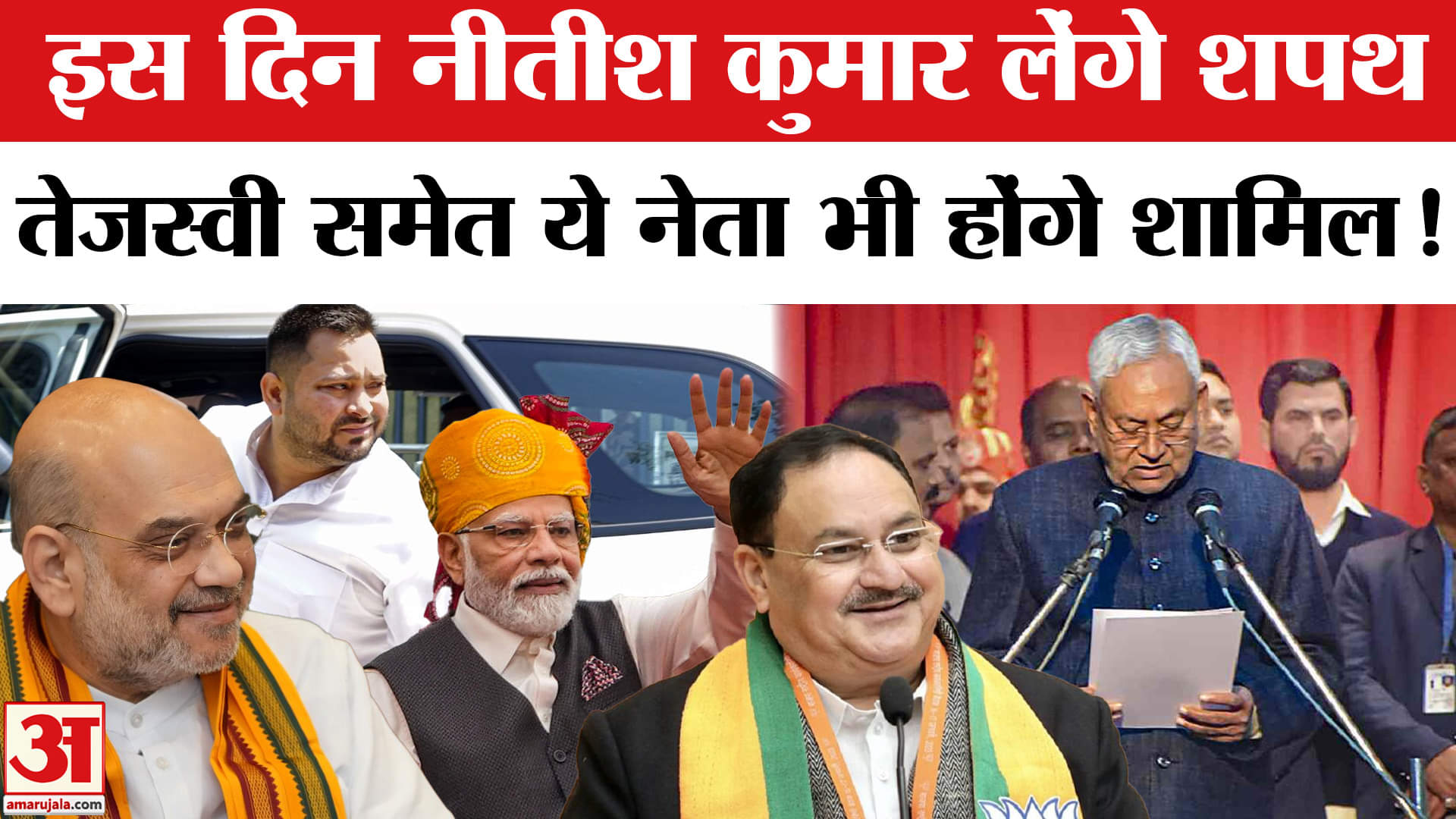 नीतीश कुमार