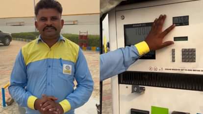 Viral Video petrol pump scam meter zero density check fuel cheating awareness