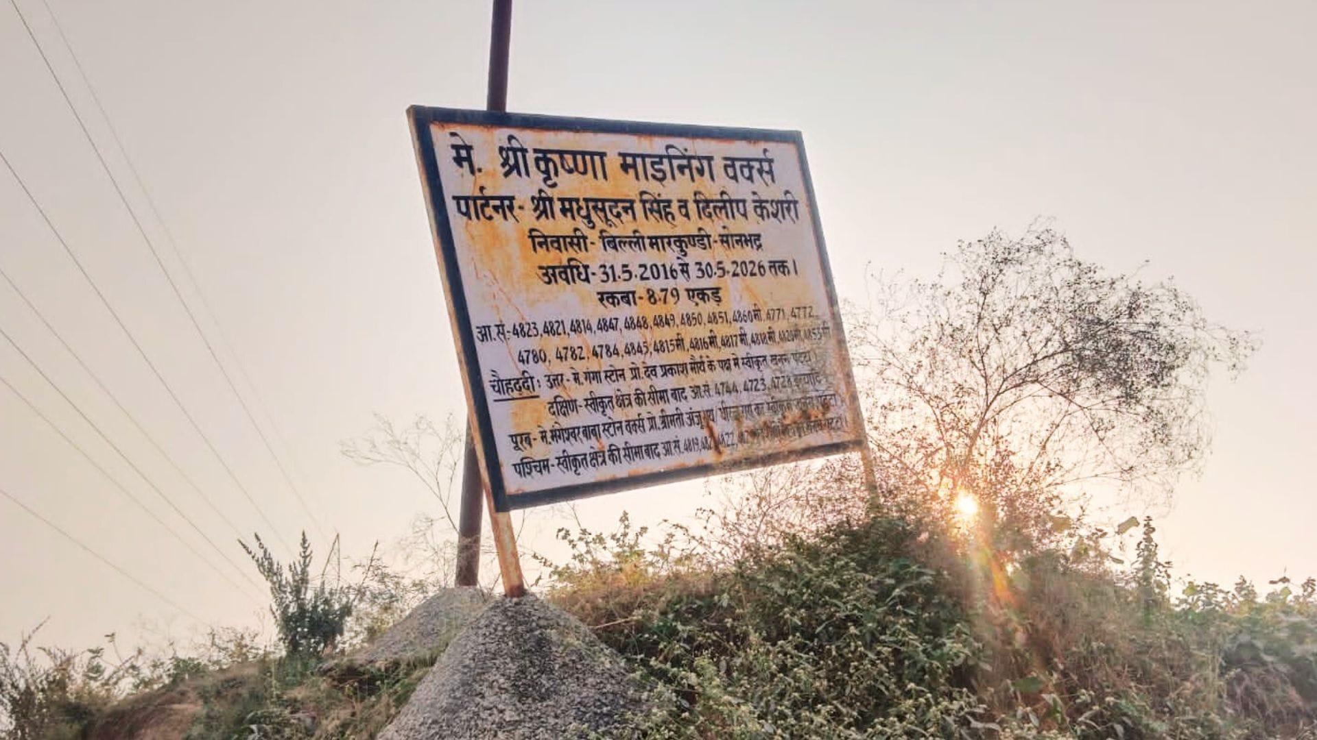 55 hours after Sonbhadra accident bodies of seven labourers recovered after 48 hours of rescue several missing
