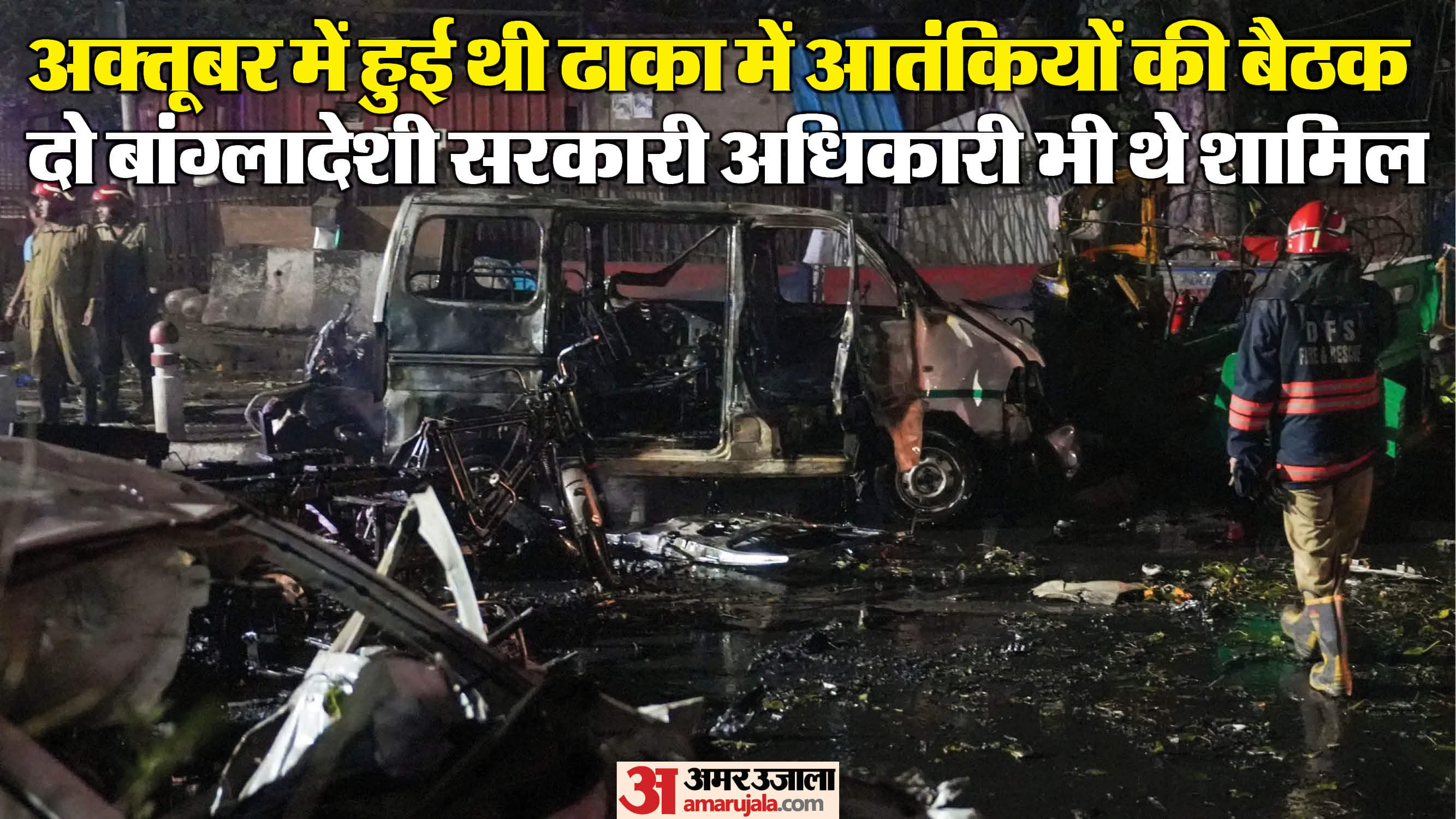 biggest revelation in Delhi bomb blast After Pakistan Bangladesh connection found