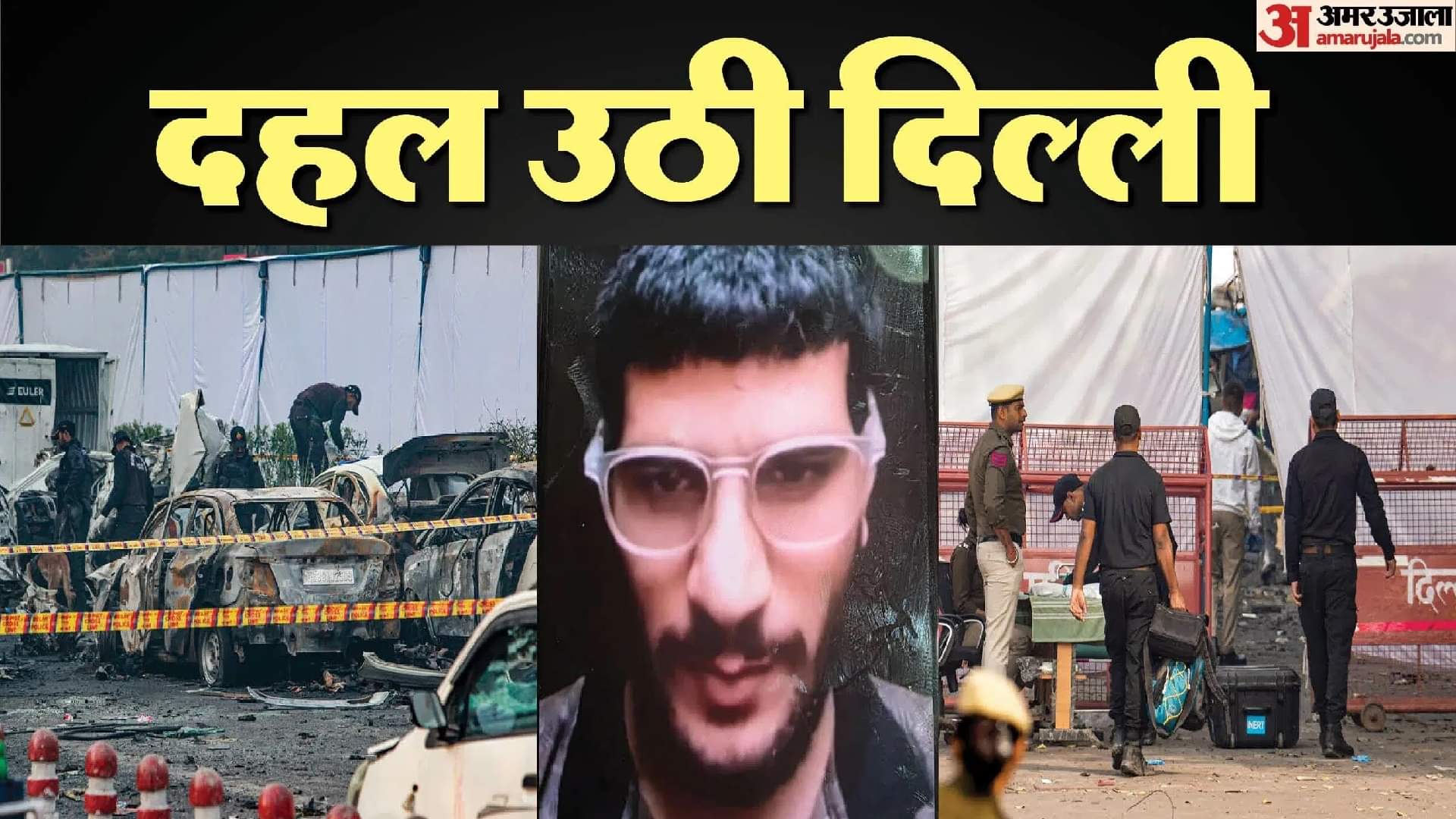 Delhi Car Blast: Handler brainwashed Umar to such an extent that he blew himself up as suicide bomber