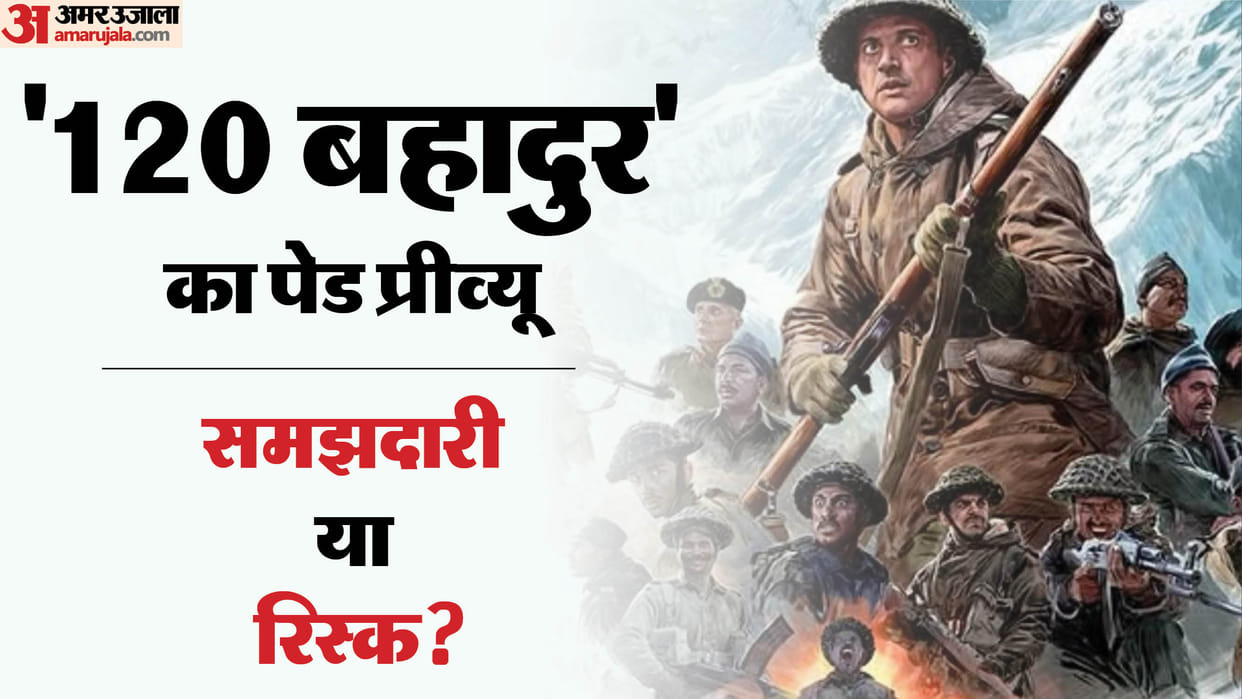 farhan akhtar 120 bahadur paid review three days before release industry experts give opinion