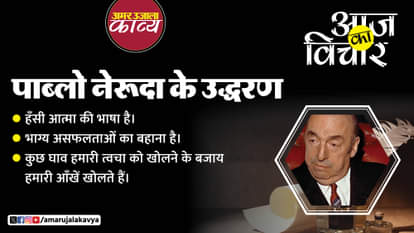 आज का विचार