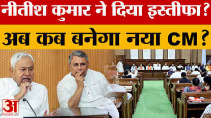 After the Bihar Results 2025, did Nitish Kumar propose dissolving the Assembly? When will he take the oath of