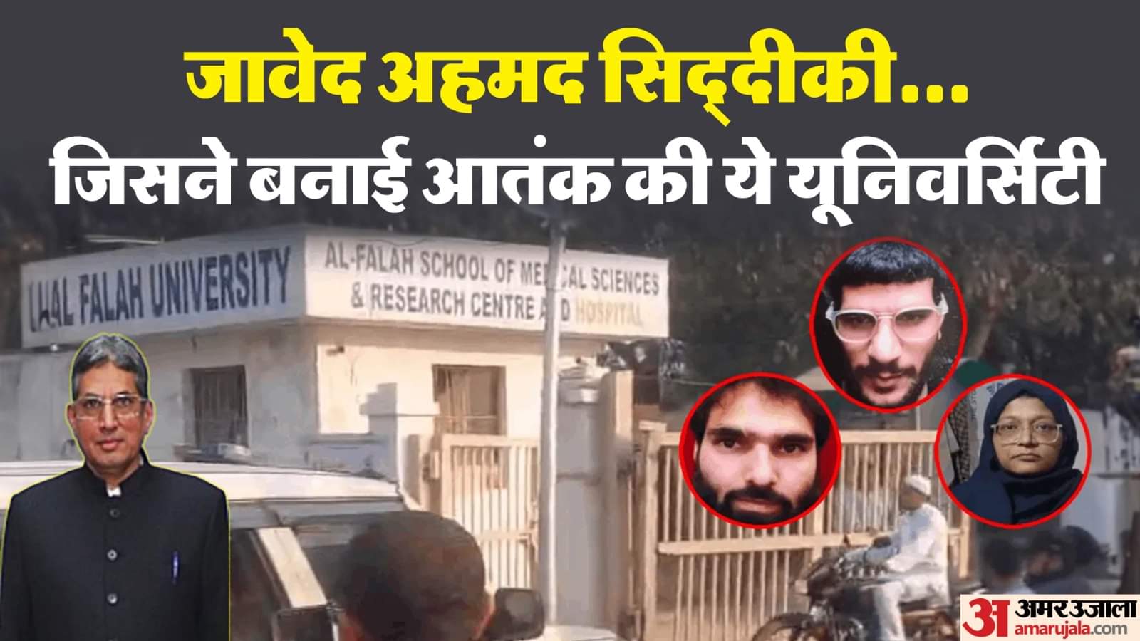 Delhi Police summons Al-Falah University chairman in connection with terror module probe