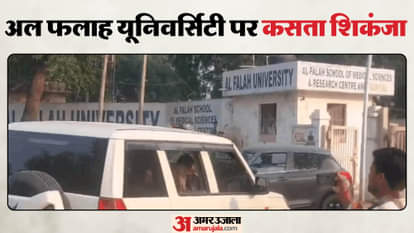 Delhi Blast Case Delhi Police issued summons to Chairman of Al Falah University