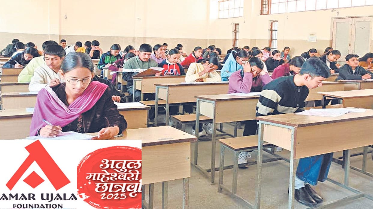 Atul Maheshwari Scholarship: Over 20,000 students appeared for the exam, showing tremendous enthusiasm