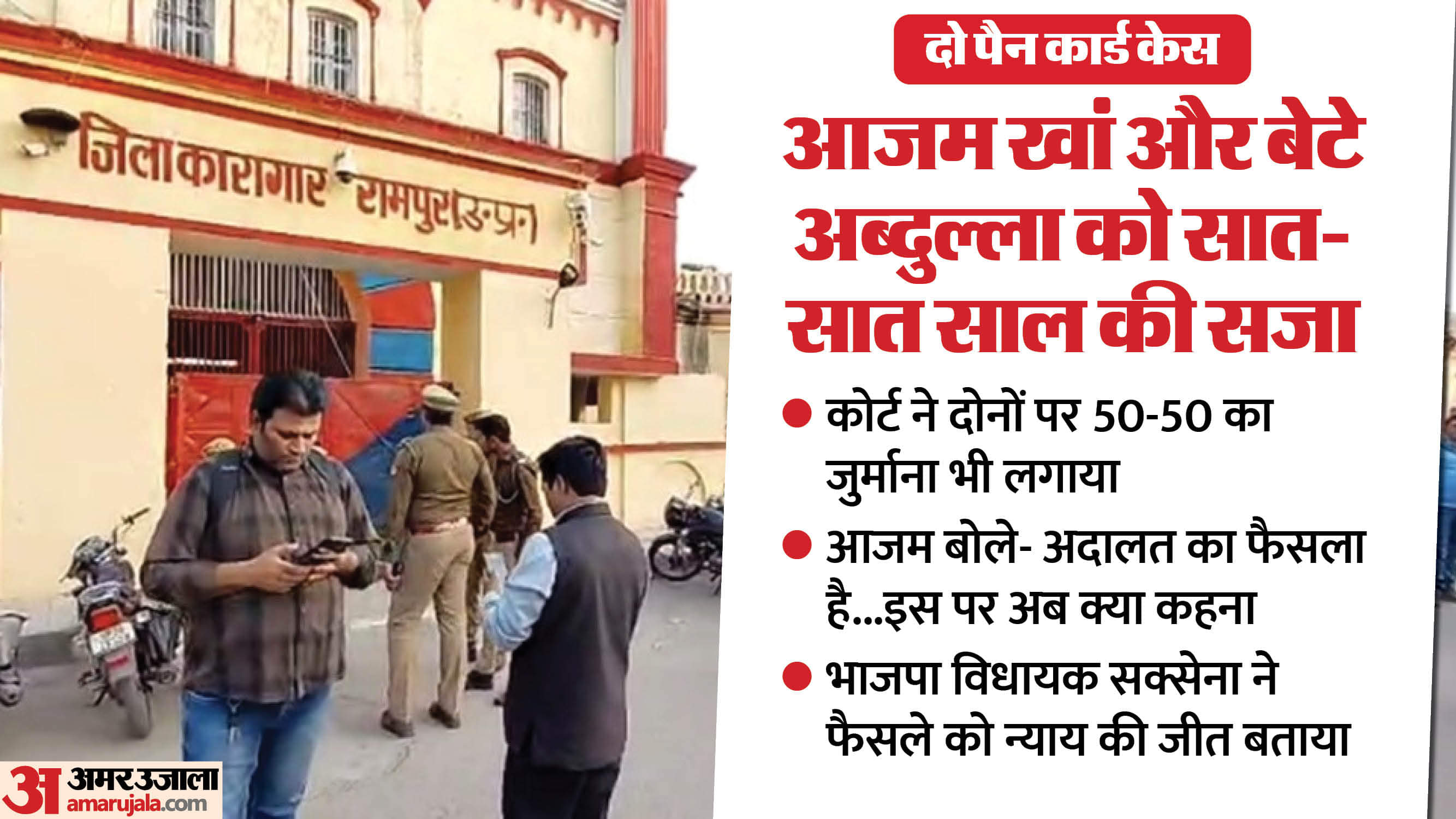 Azam Khan Abdullah Sent to Jail After 7-Year Sentence Emotional Farewell With Family Before Imprisonment