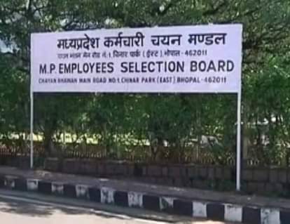 MP News: Controversy over center allocation in constable recruitment exam, candidates being sent up to 700 km