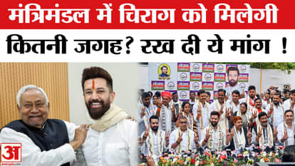 How many ministers will LJP(R) have, what is Chirag Paswan's demand?