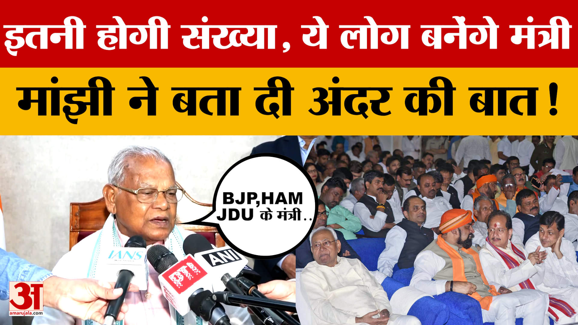 Bihar Results 2025 के बाद Nitish Kumar ने दिया इस्तीफा और विधानसभा भंग करने का प्रस्ताव? अब कब लेंगे