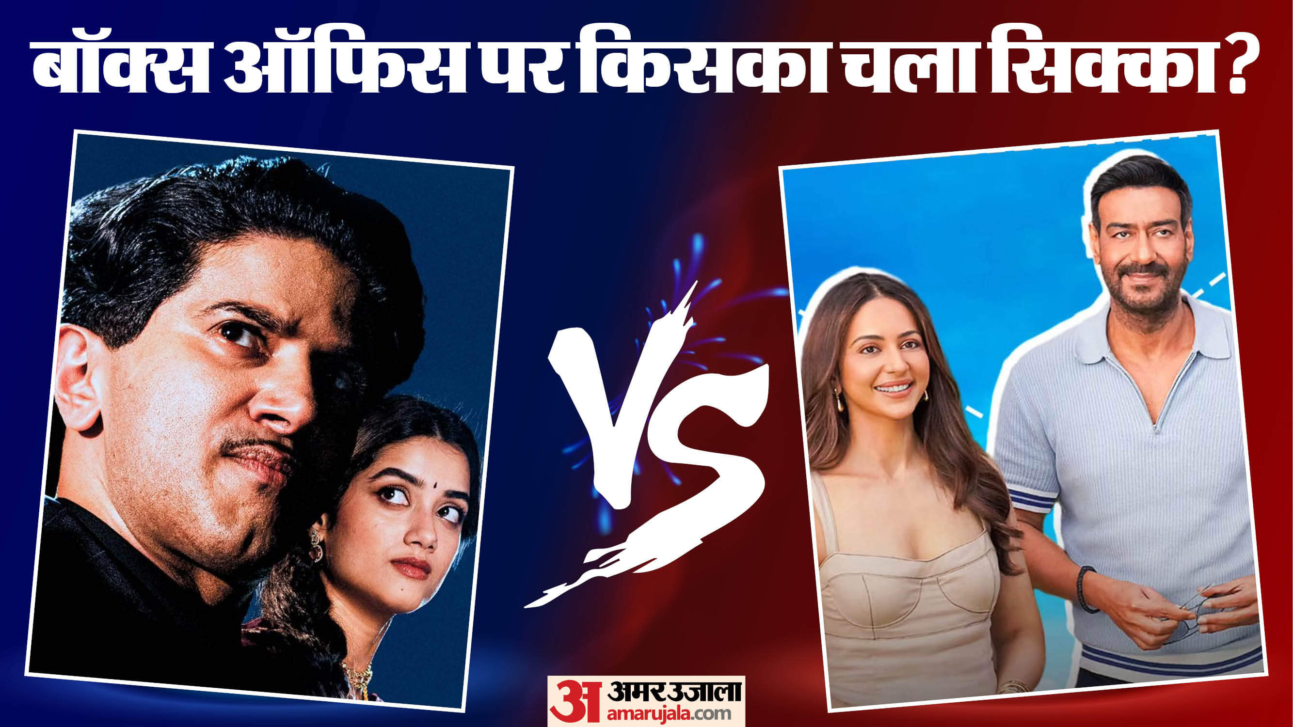 Ajay Devgn Starring De De Pyaar De 2 And Kaantha Yami Gautam Haq Sunday Box Office Collection Earning