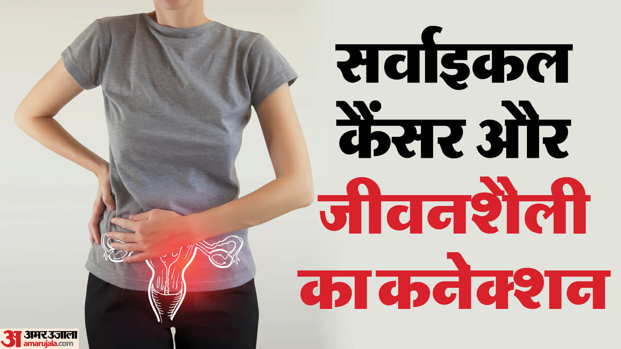 Daily Habits That Increase Cervical Cancer Risk in Women Health Tips to Take Care