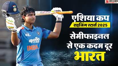 Asia Cup Rising Stars 2025 Points Table Update Semi Final Qualification Scenario for India A Check Equation