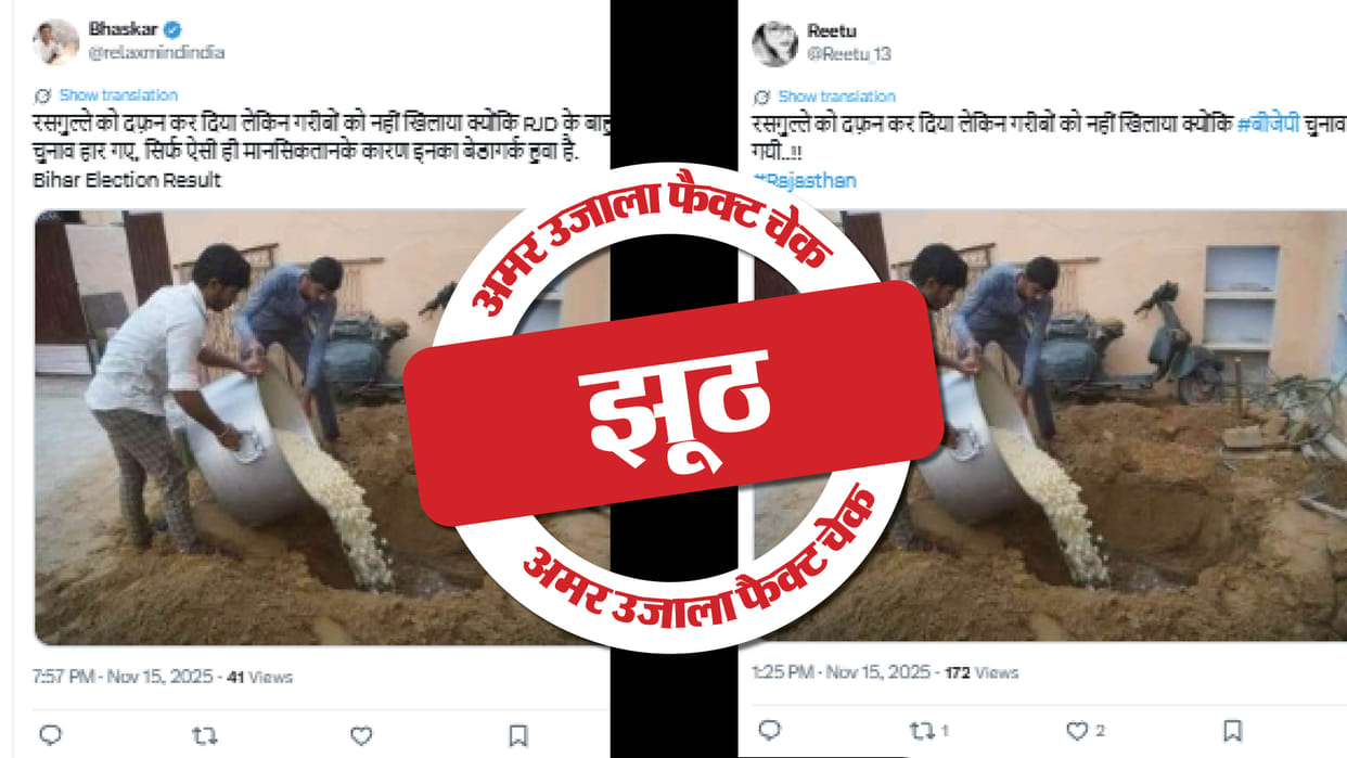 A five-year-old photo from Haryana is being shared as a link to the Bihar elections.