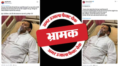 A one-year-old photo of Tej Pratap Yadav wearing an oxygen mask is being shared as recent.