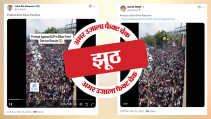 फैक्ट चेक