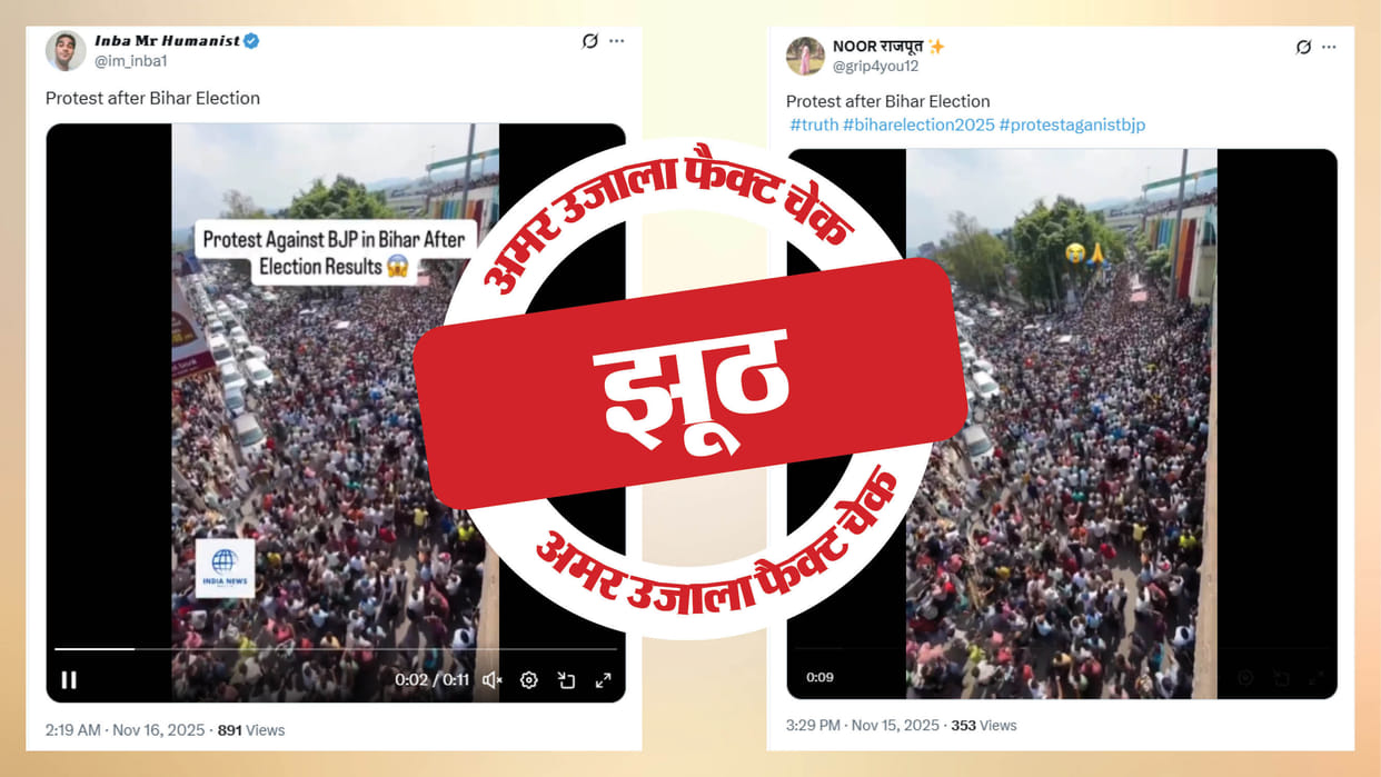 photo of singer Zubeen Garg's funeral procession is shared as a protest in Bihar