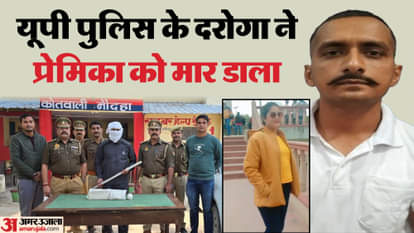 woman murder Inspector Ankit Kumar Yadav was arrested who was arguing case in hamirpur