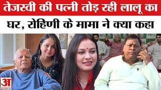 Lalu yadav daughter Rohini Acharya quits her house and rjd why explained