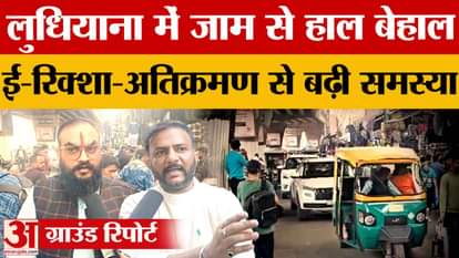 Ludhiana: Ludhiana traffic jam: E-rickshaws and encroachments trouble the city