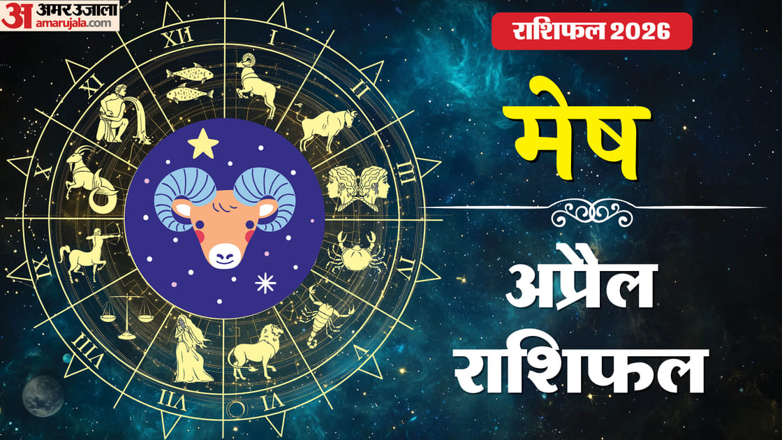 rashifal 2026 aries horoscope 2026 mesh varshik rashifal 2026 aries for career money luck and health