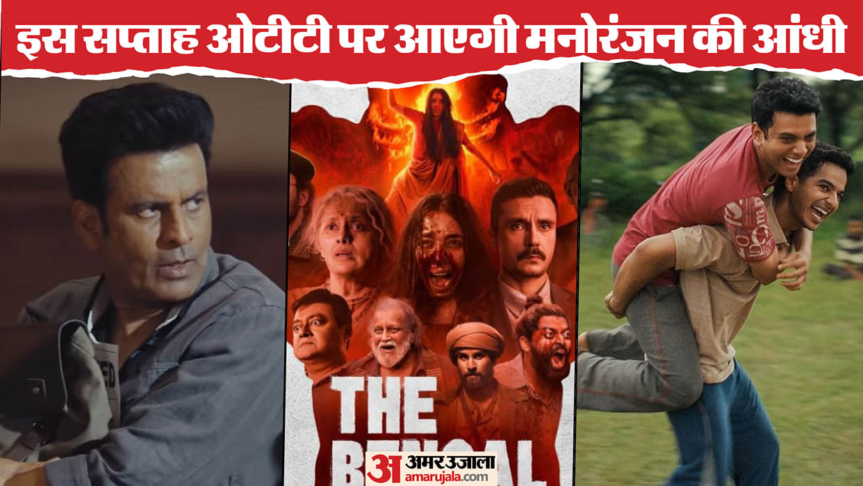 OTT Releases This Week Family Man Season 3 Homebound The Bengal Files Ziddi Ishq The Mighty Nein